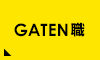 ガテン系求人ポータルサイト【ガテン職】掲載中！